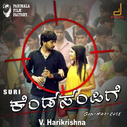 Cover of Kendasampige (Original Motion Picture Soundtrack)