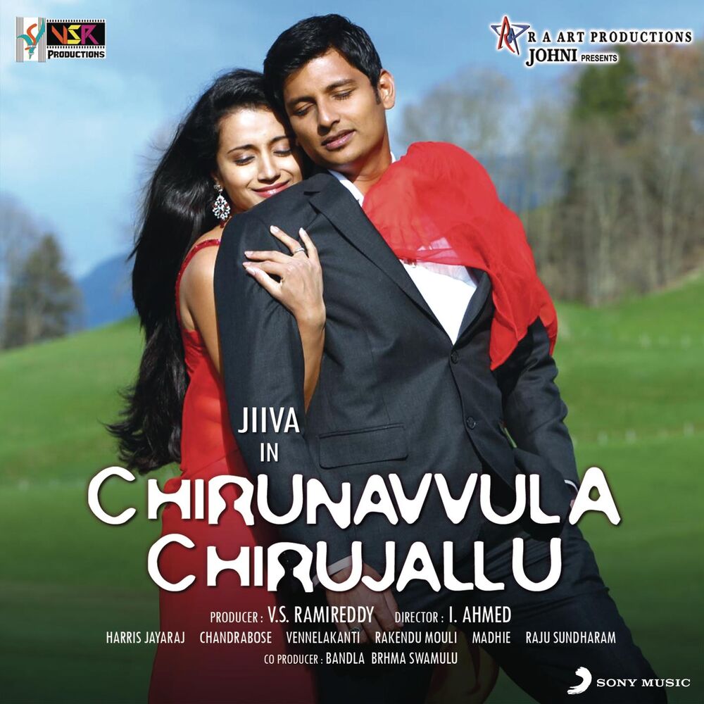 Picture of Chirunavvula Chirujallu (Original Motion Picture Soundtrack)