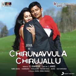 Cover of Chirunavvula Chirujallu (Original Motion Picture Soundtrack)