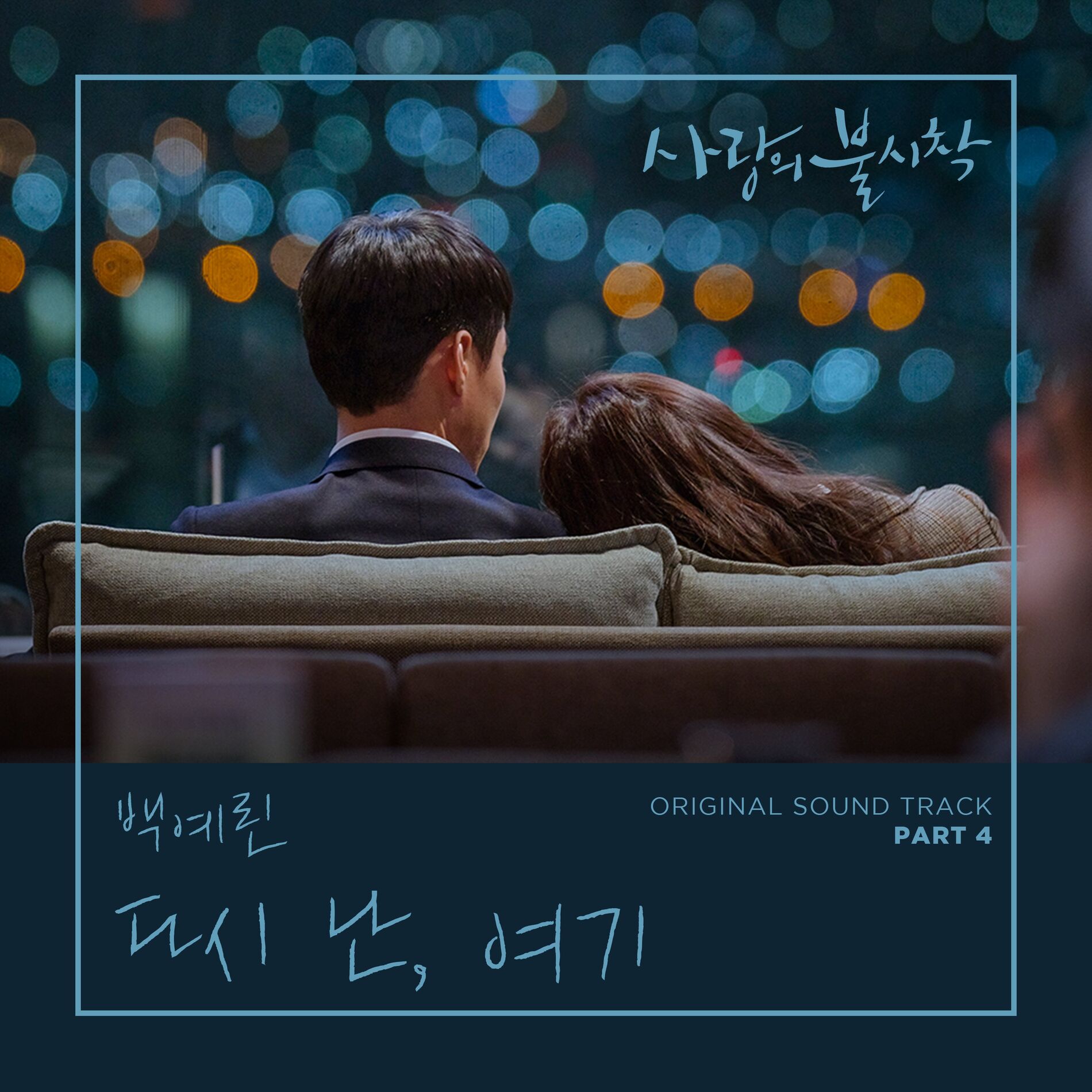 Album cover of Here I Am Again