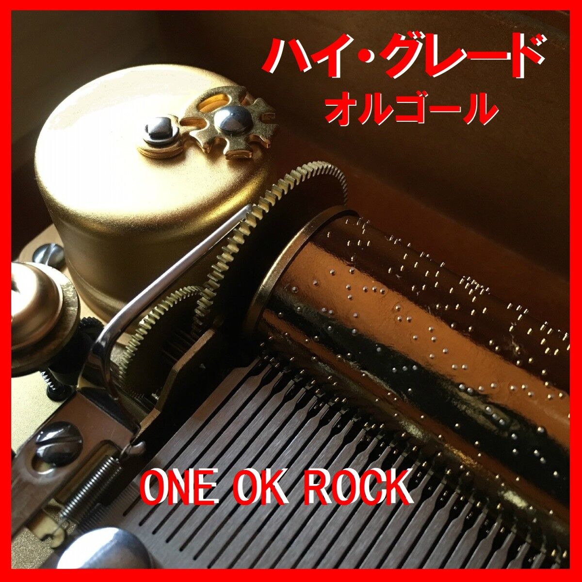 Album cover of Remake (Music Box)
