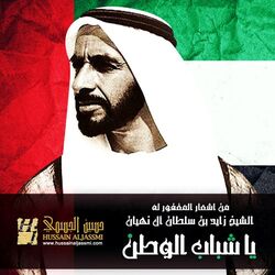 Cover of Ya Shabab Elwatn
