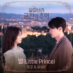 Cover of Memories of the Alhambra, Pt. 1 (Original Television Soundtrack)
