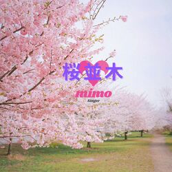 Cover of 桜並木 (カバー)