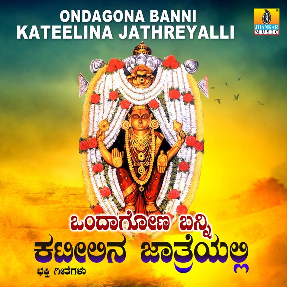 Picture of Ondagona Banni Kateelina Jathreyalli