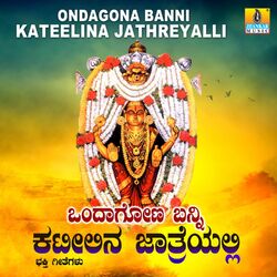 Cover of Ondagona Banni Kateelina Jathreyalli