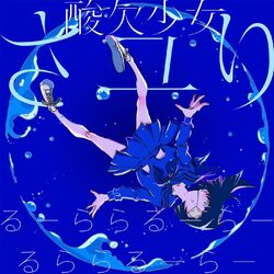 Cover of ru-rararu-ra-rurararu-ra-
