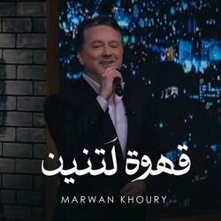 Cover of Ahwi La Tnayn