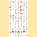 Japanese is the best