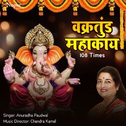 Cover of Vakratunda Mahakaya 108 Times