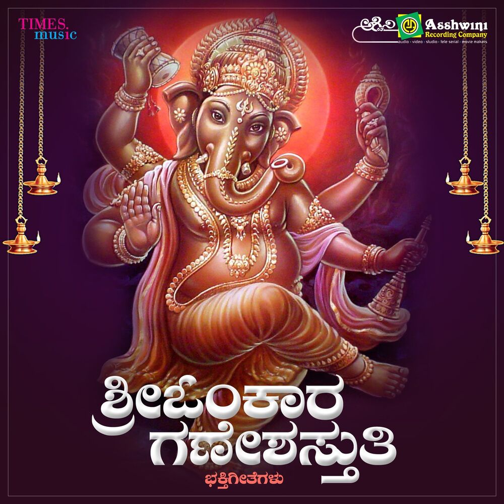 Picture of Shree Omkara Ganesha Stuti