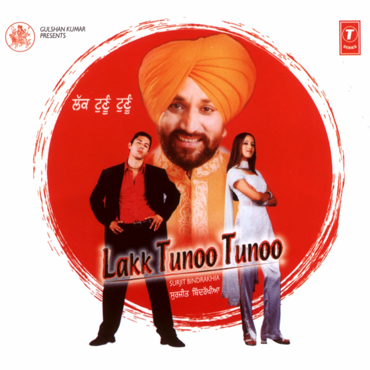 Album cover of Lakk Tunoo Tunoo