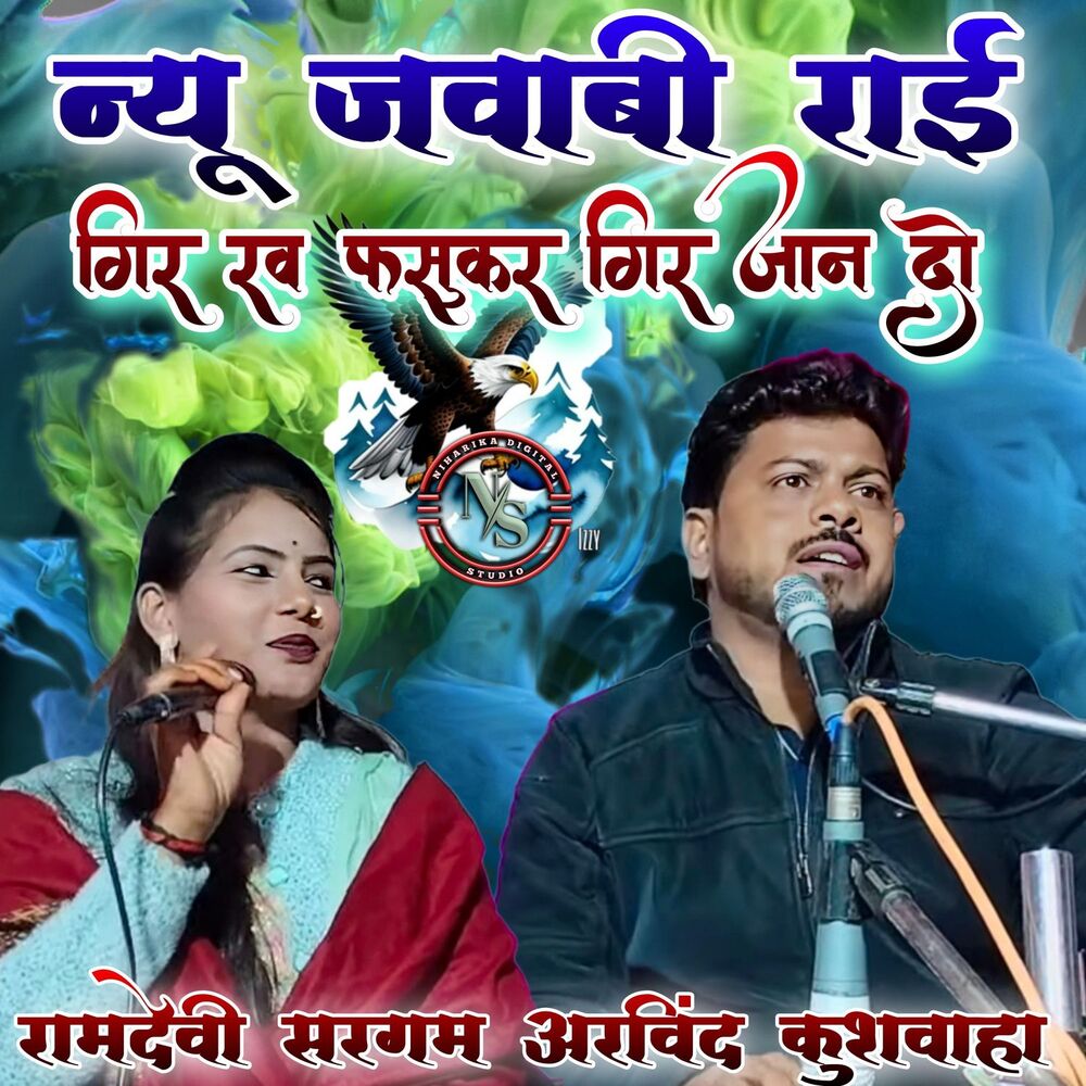 Picture of Gir Gav Fasukar Gir Jaan Do