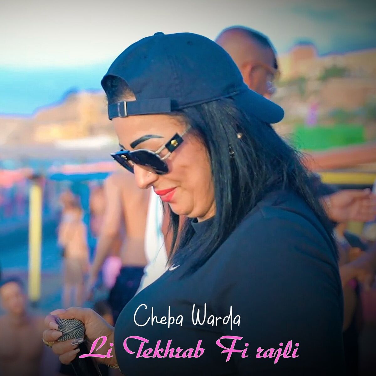 Album cover of Li Tekhrab Fi Rajli