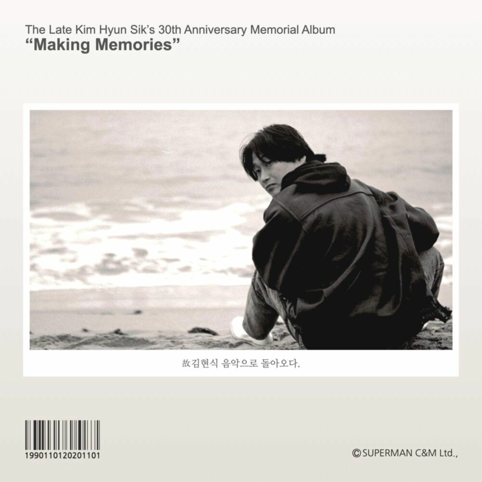 Album cover of The Late Kim Hyun-Sik's 30th Anniversary Memorial Album