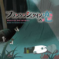 Frankenstein's Love Original Soundtrack (Furankenshutainno Koi Original Soundtrack)