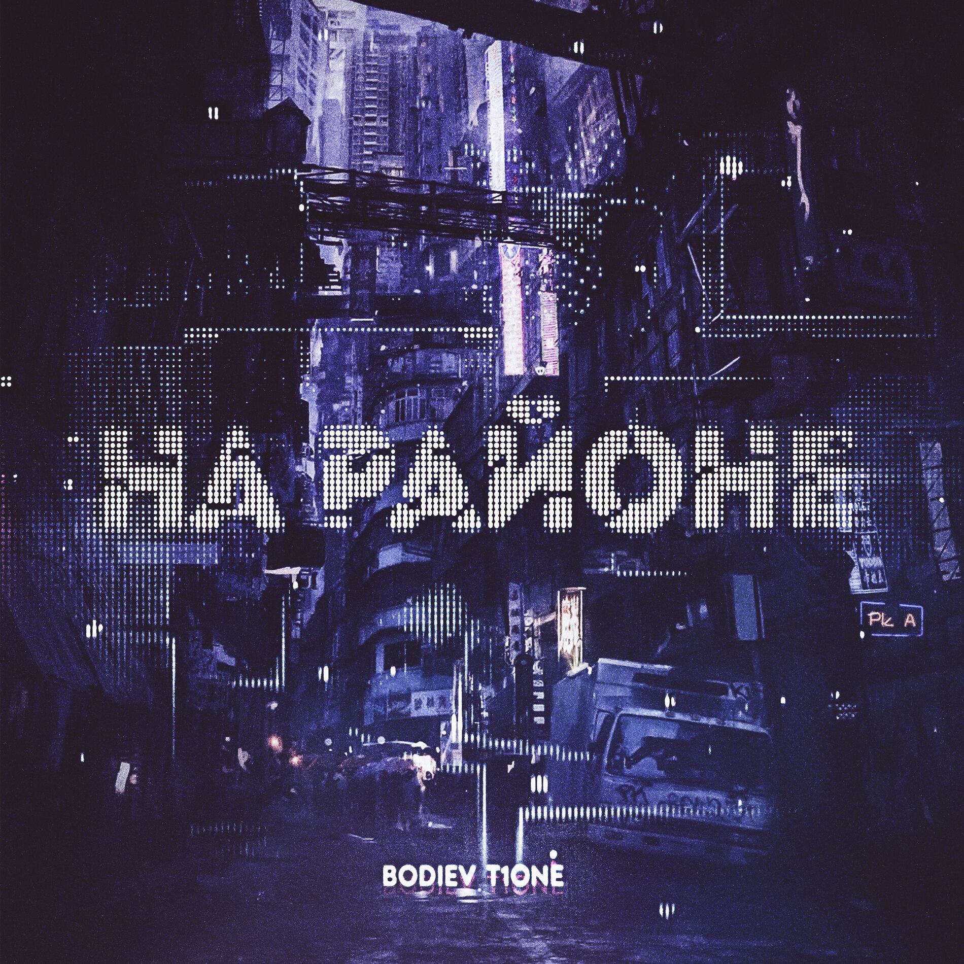 Album cover of На районе