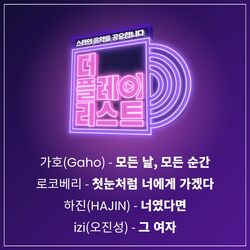 Cover of 더 플레이리스트 Part. 3