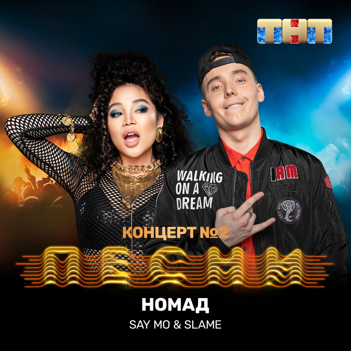 Album cover of Номад