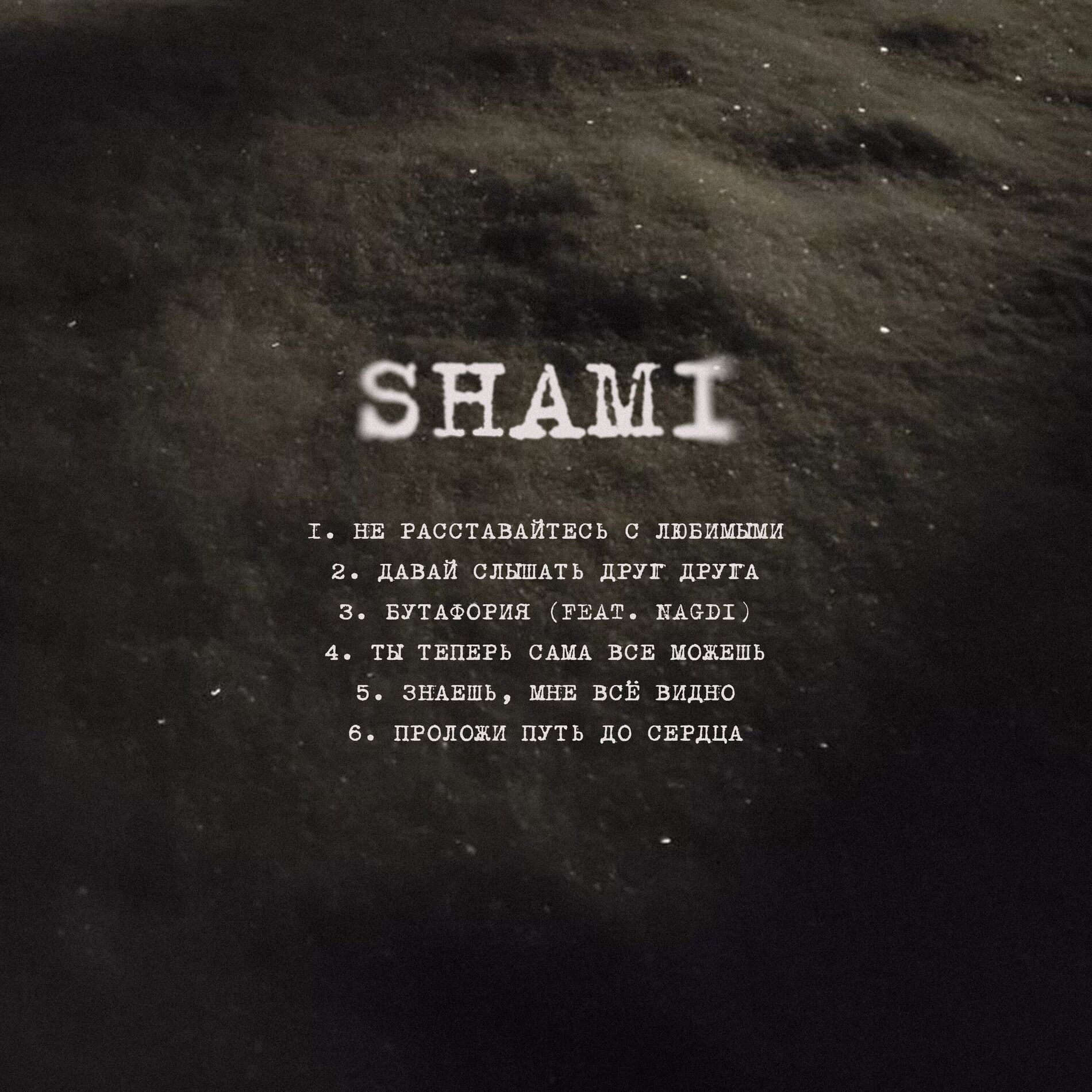 Album cover of Надежда