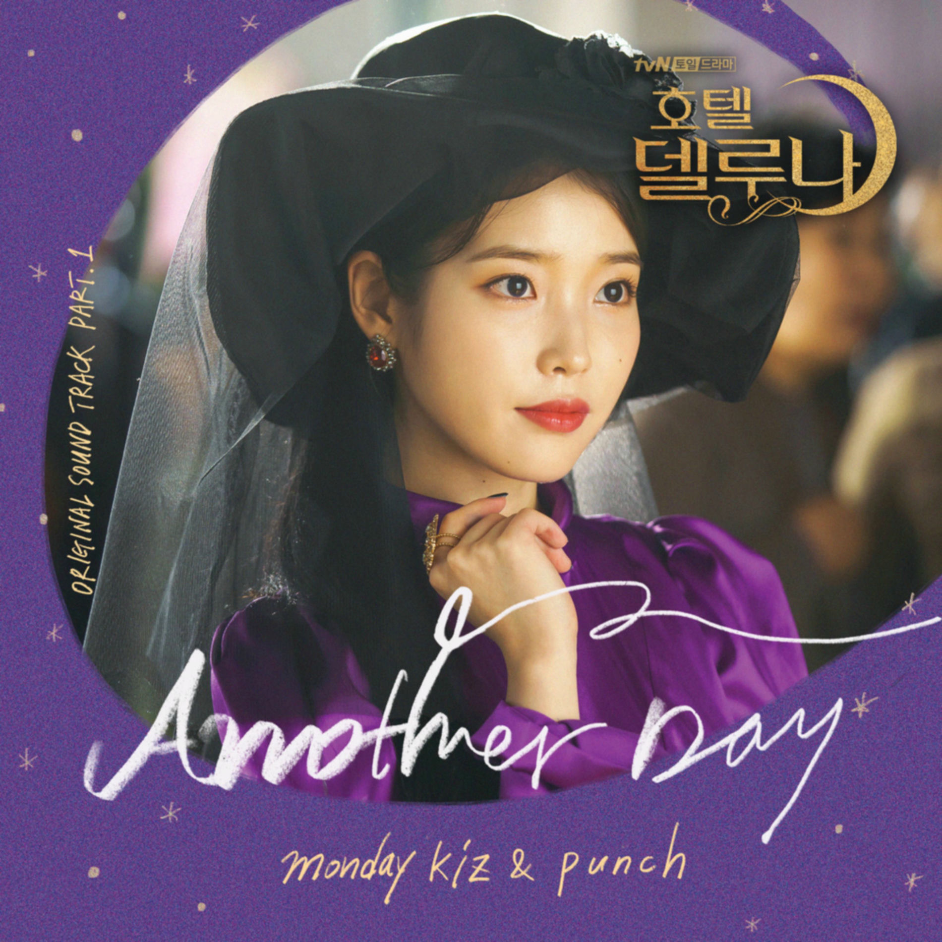 Album cover of Hotel del Luna (Original Television Soundtrack) Pt.1