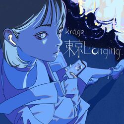 Cover of Tokyo Longing