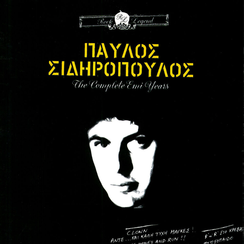 Picture of Rock Legends - Pavlos Sidiropoulos