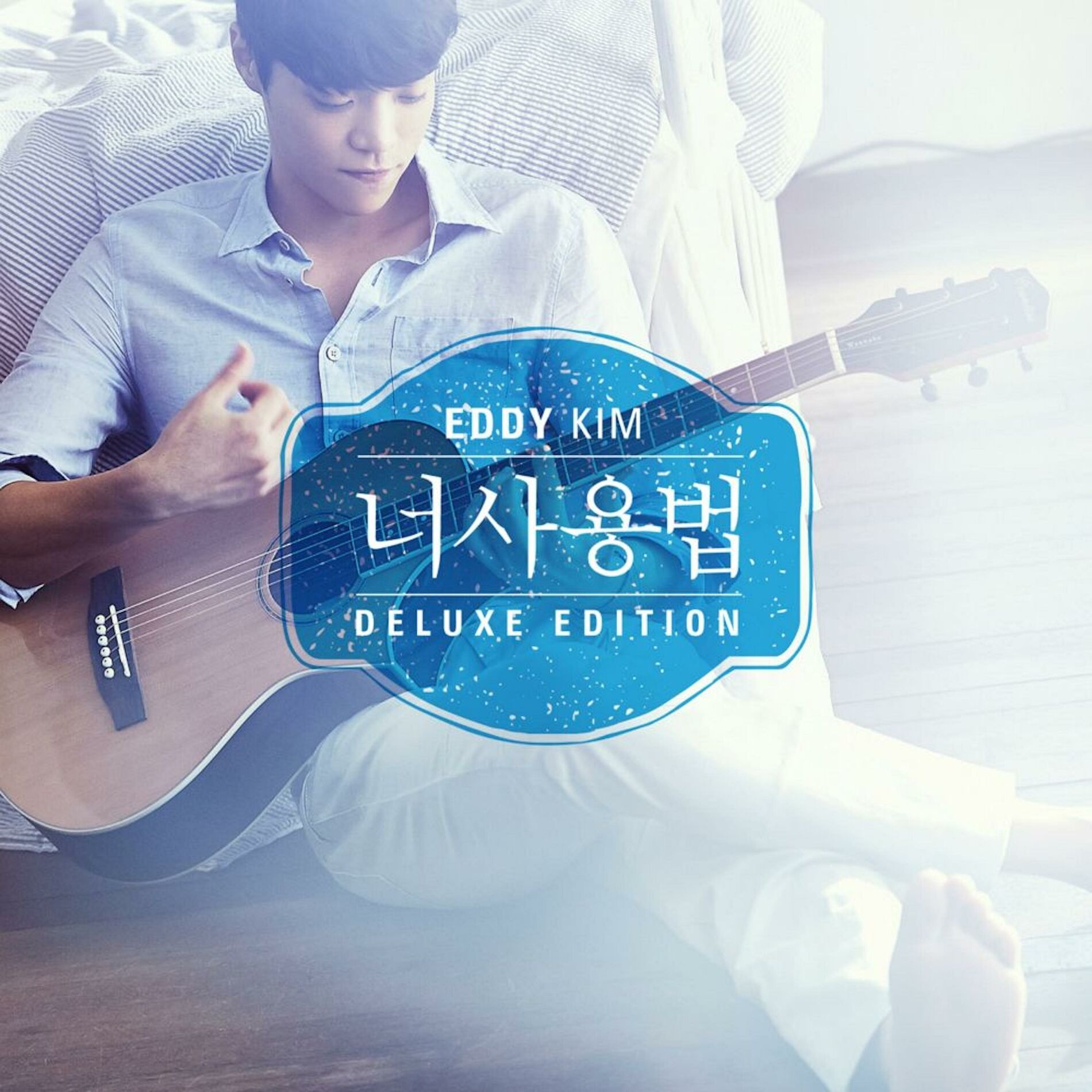 Album cover of The Manual (Deluxe Edition)