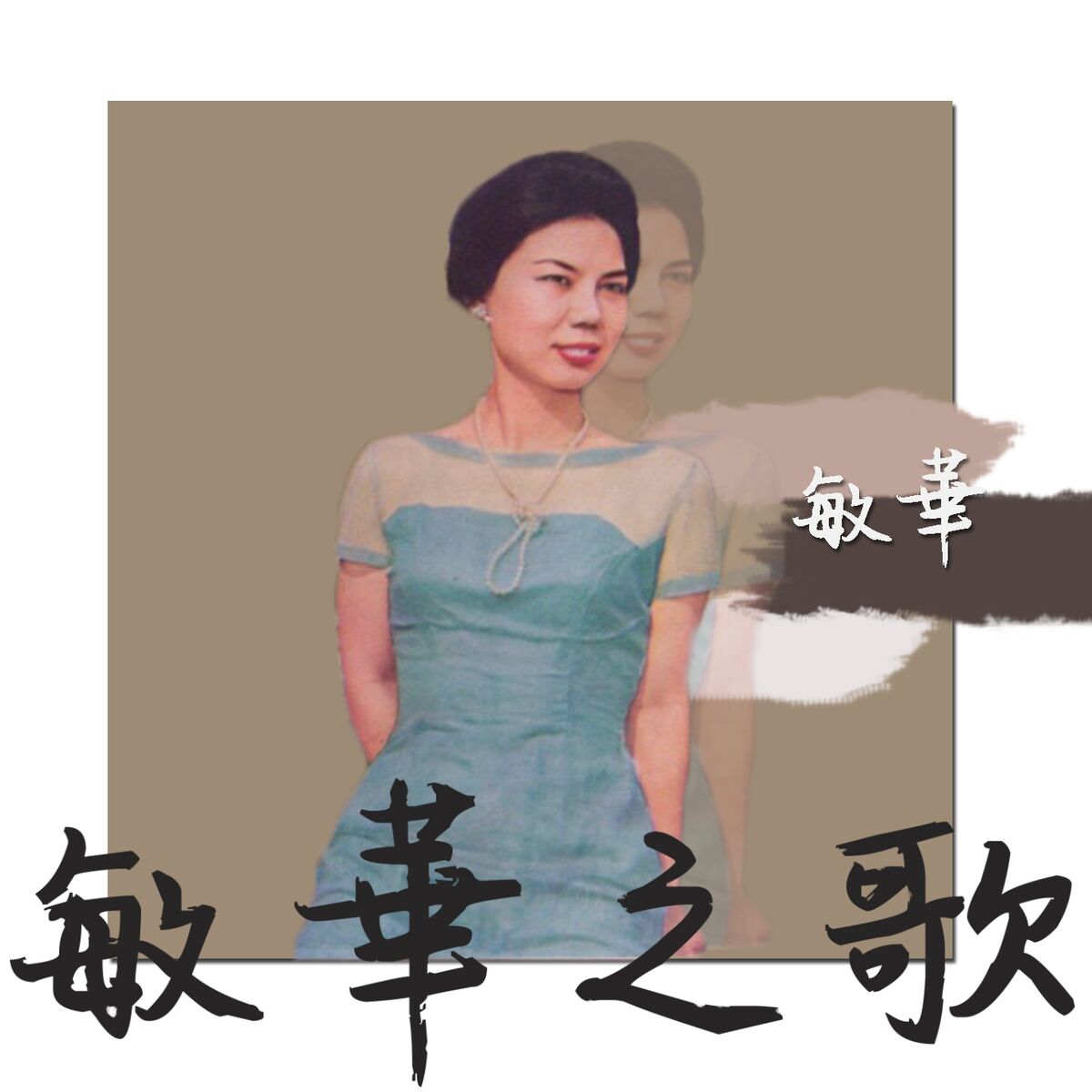 Album cover of 兩心似一心