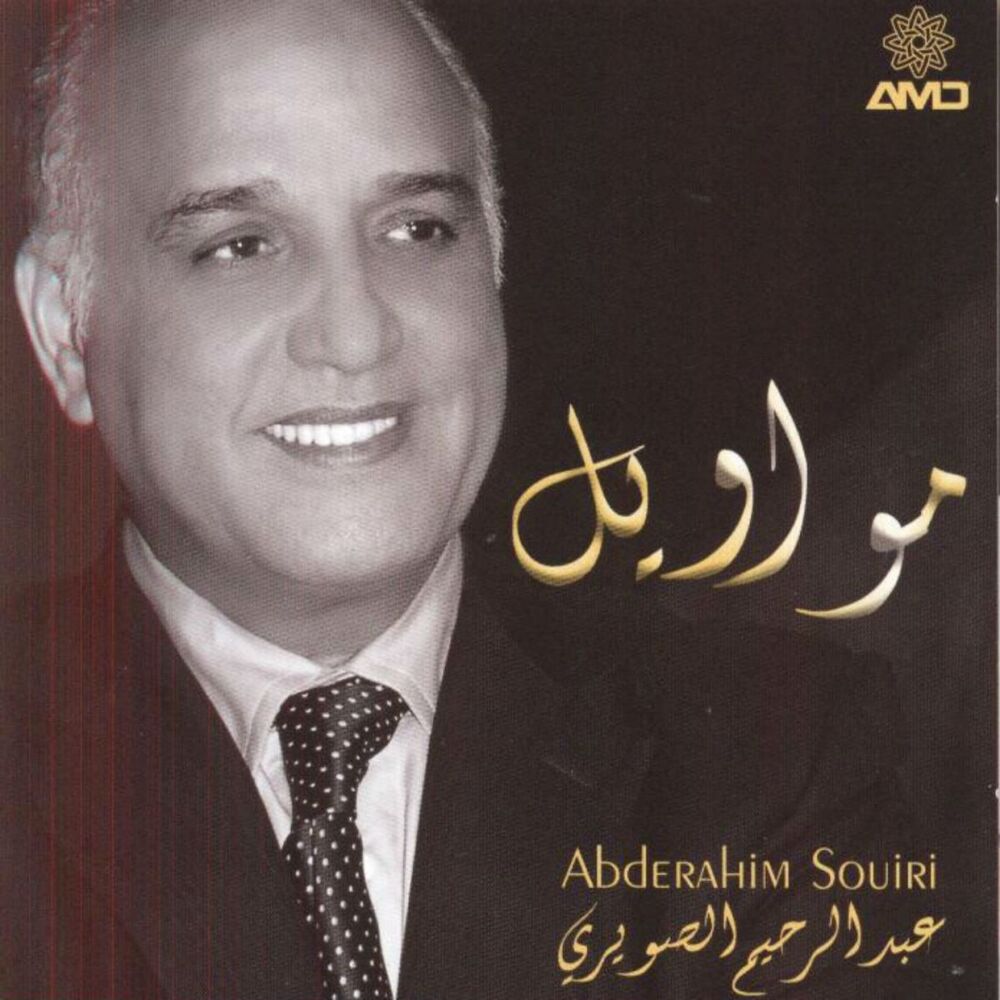 Picture of Mawawil