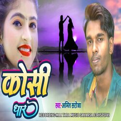 Cover of Koshi Dhar Ge