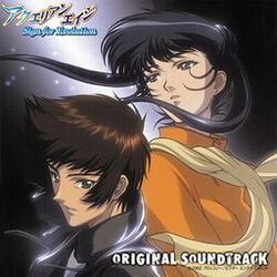 Cover of Aquarian Age: Sign for Evolution ORIGINAL SOUNDTRACK