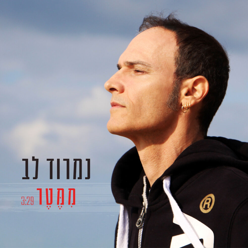 Picture of ממטר