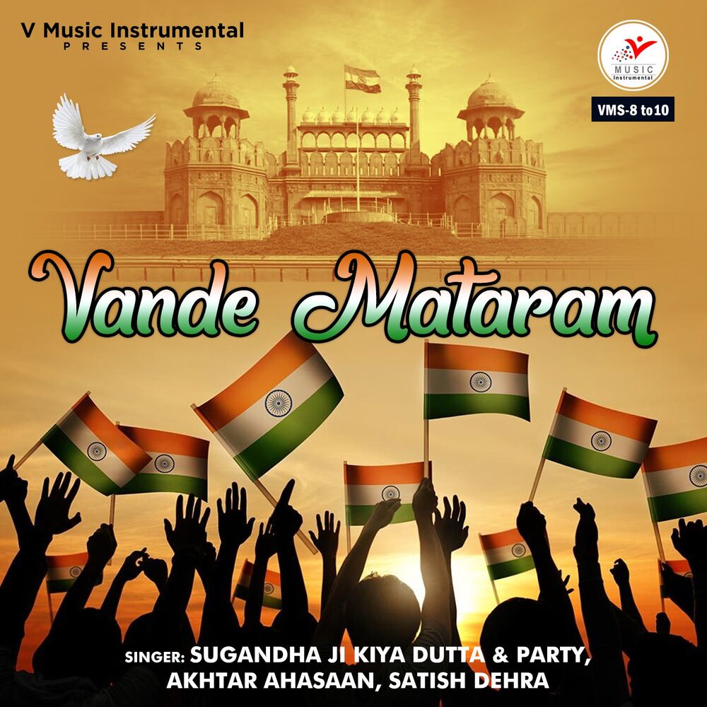 Picture of Vande Mataram