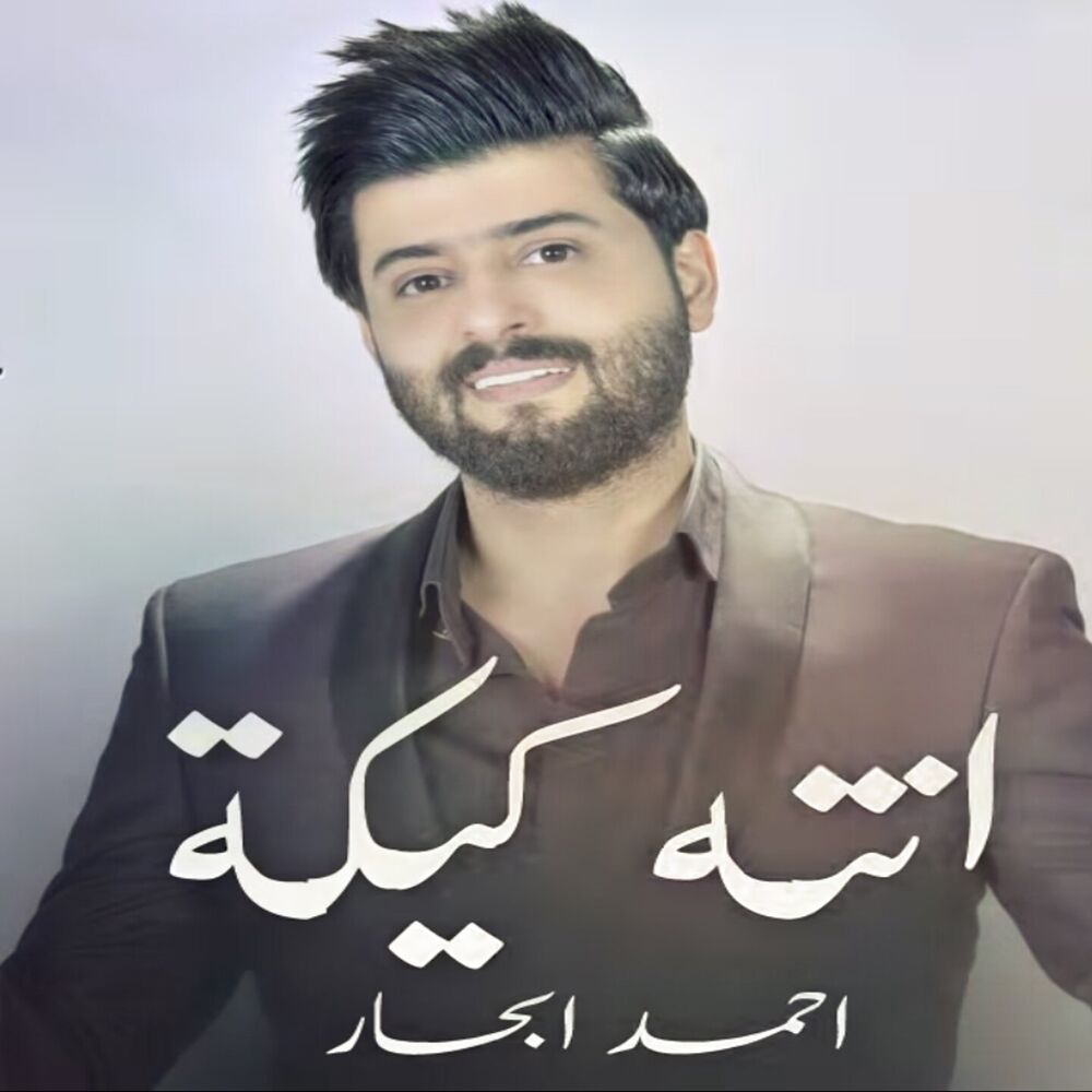 Picture of Enta Kika