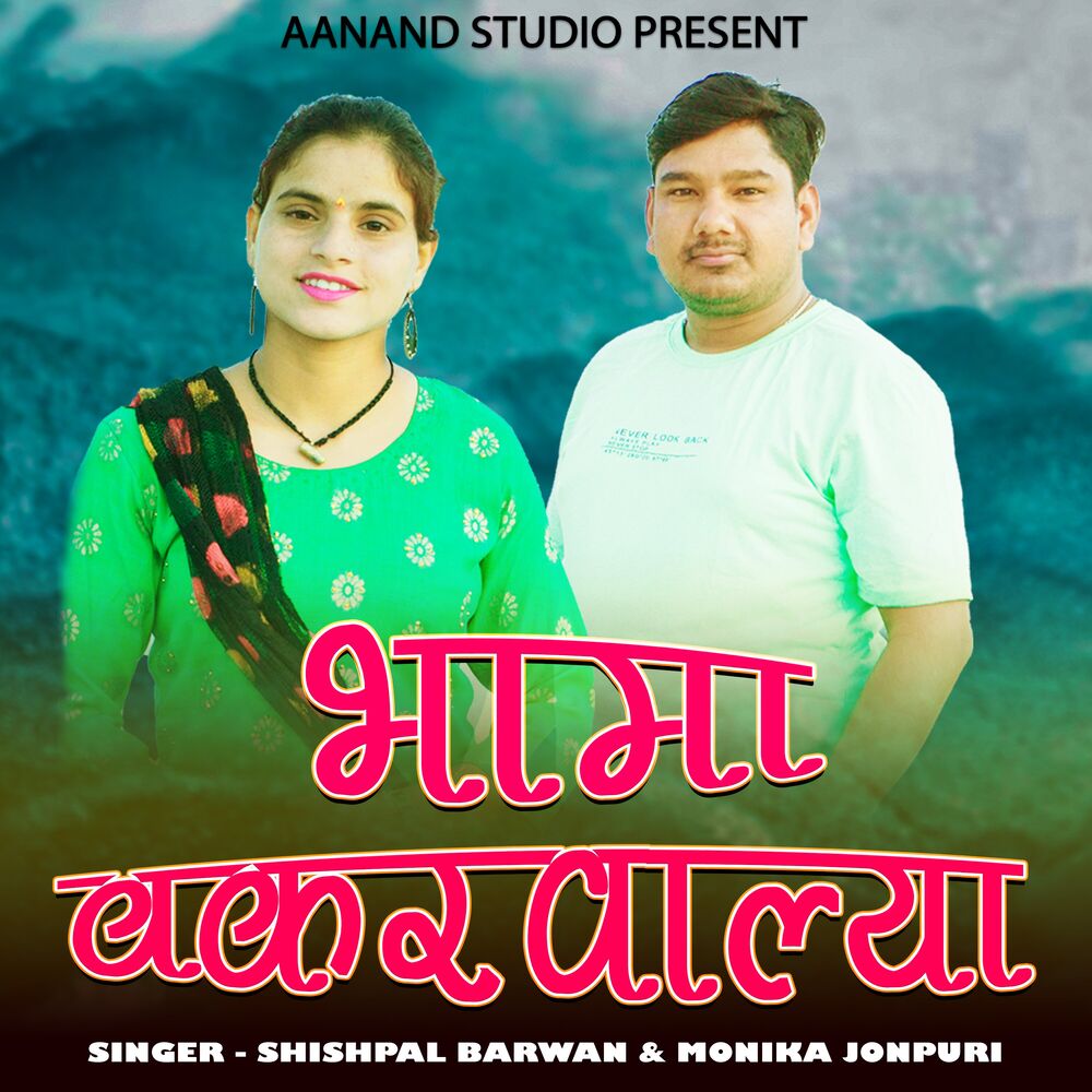 Picture of Bhama Bakrwalya