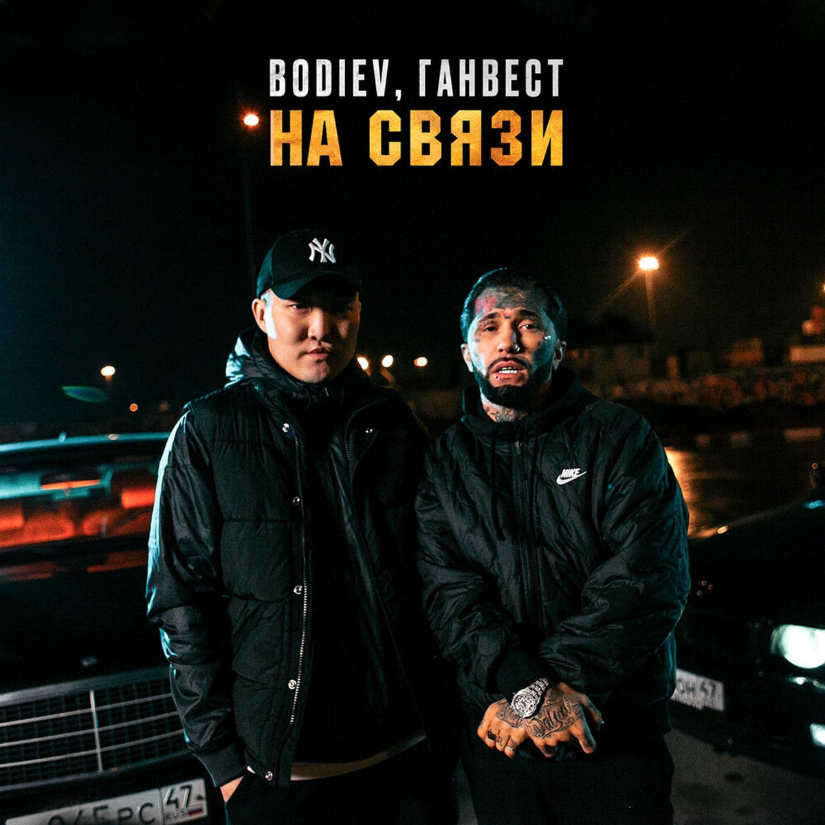 Album cover of На связи