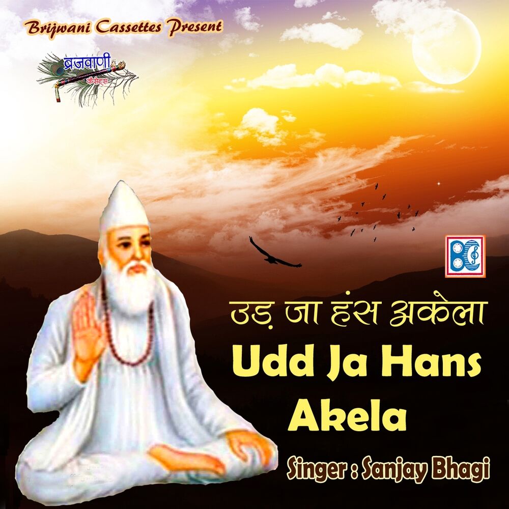 Picture of Udd Ja Hans Akela