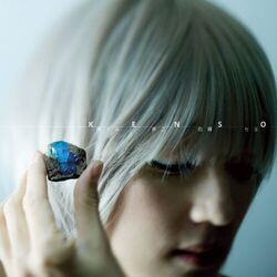 Cover of 内ナル声ニ回帰セヨ