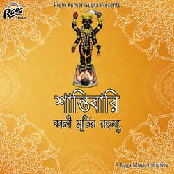 Cover of Kali Murtir Rohoshyo