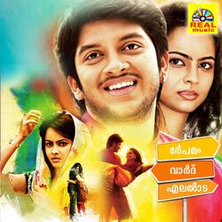Cover of Premam Varudhu Ellada (Original Motion Picture Soundtrack)