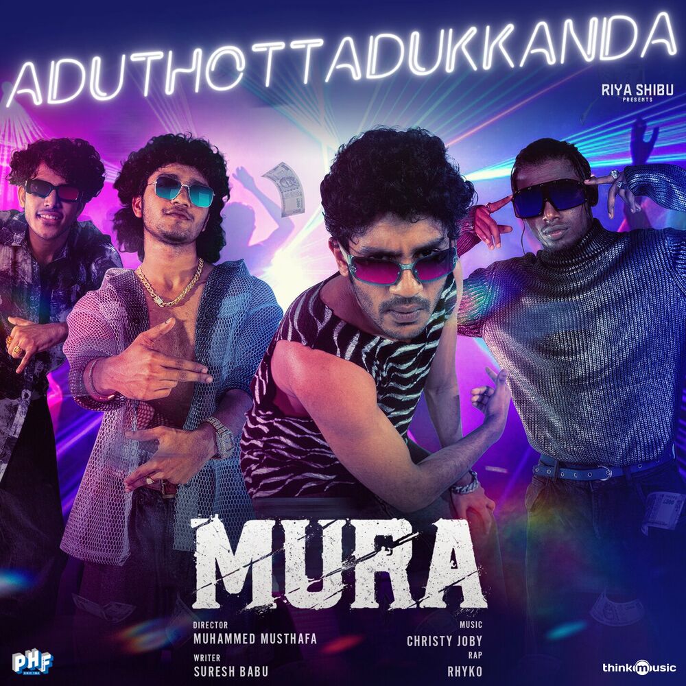 Picture of Aduthottadukkanda (From "Mura")