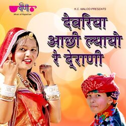 Cover of Devaria Aachhi Lyayo Re Derani
