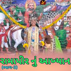 Cover of Ramdev Pir Nu Akhyan, Pt. 3