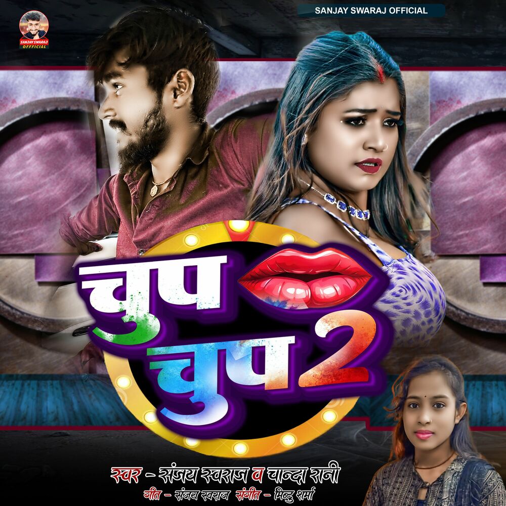 Picture of Chup Chup 2