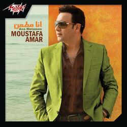 Cover of Ana Metamen