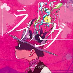 Cover of Love Song