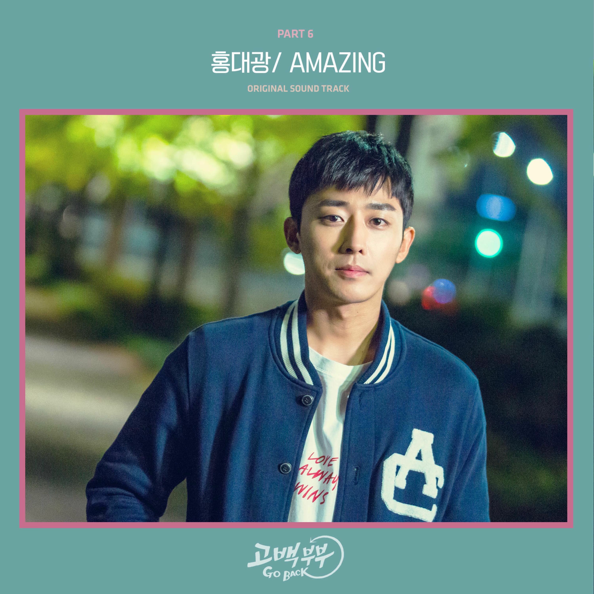 Album cover of AMAZING