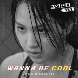 Cover of WANNA BE COOL('걸스 인 더 케이지' (Original Television Soundtrack) Pt.1)