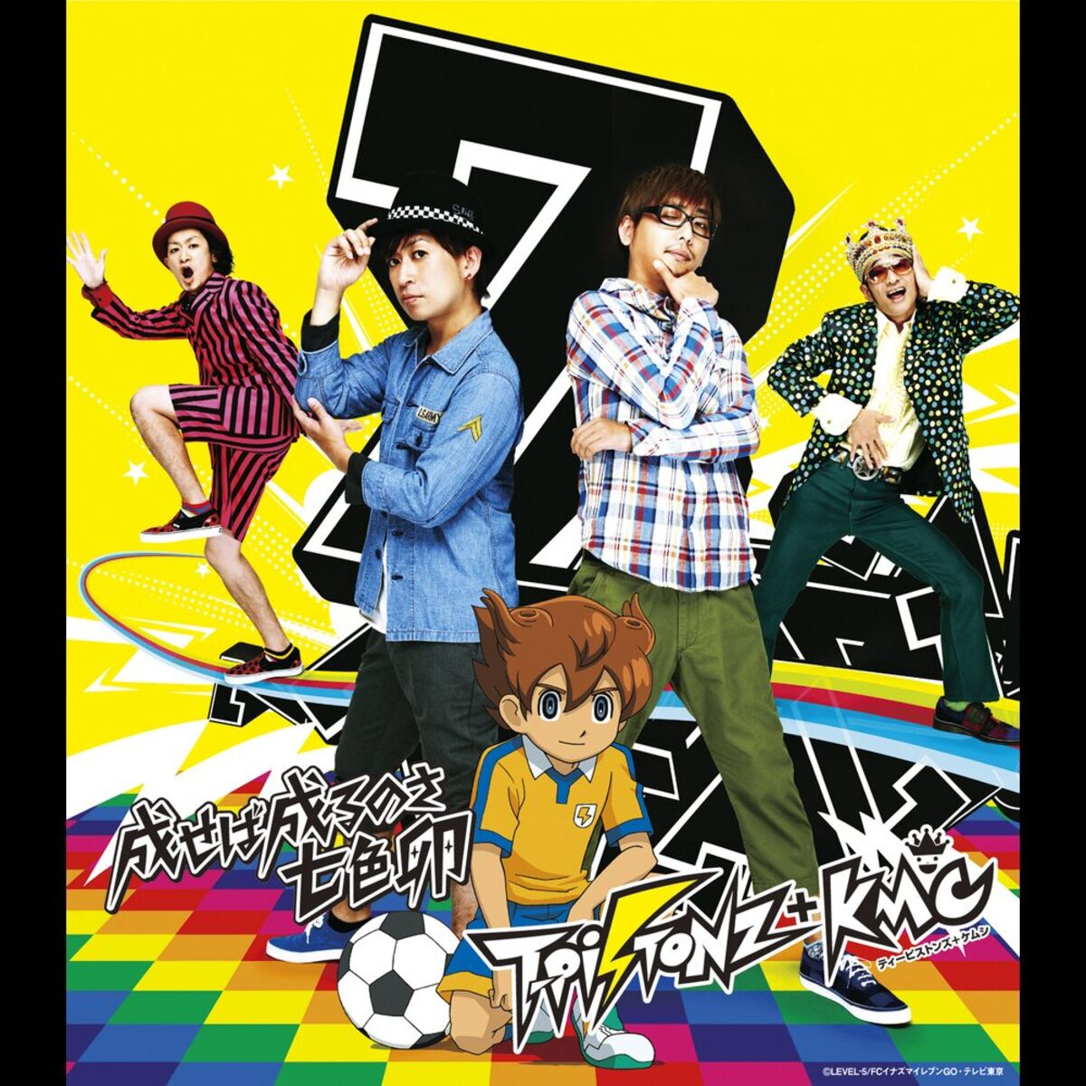 Album cover of NASEBA NARUNOSA NANAIRO TAMAGO